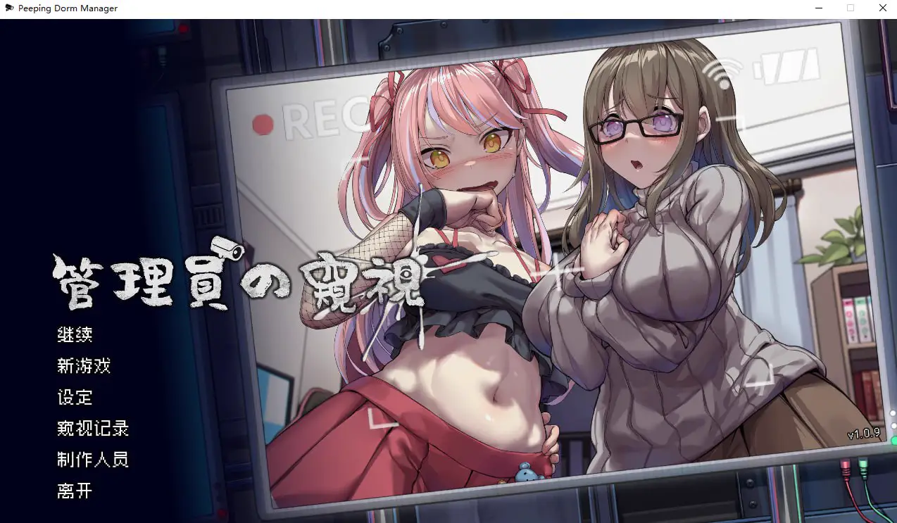 12371【爆款/国产SLG/动态步兵】管理员的窥视V1.1.0 steam官中步兵版+存档【3.4G】[PC+安卓盖世]0894