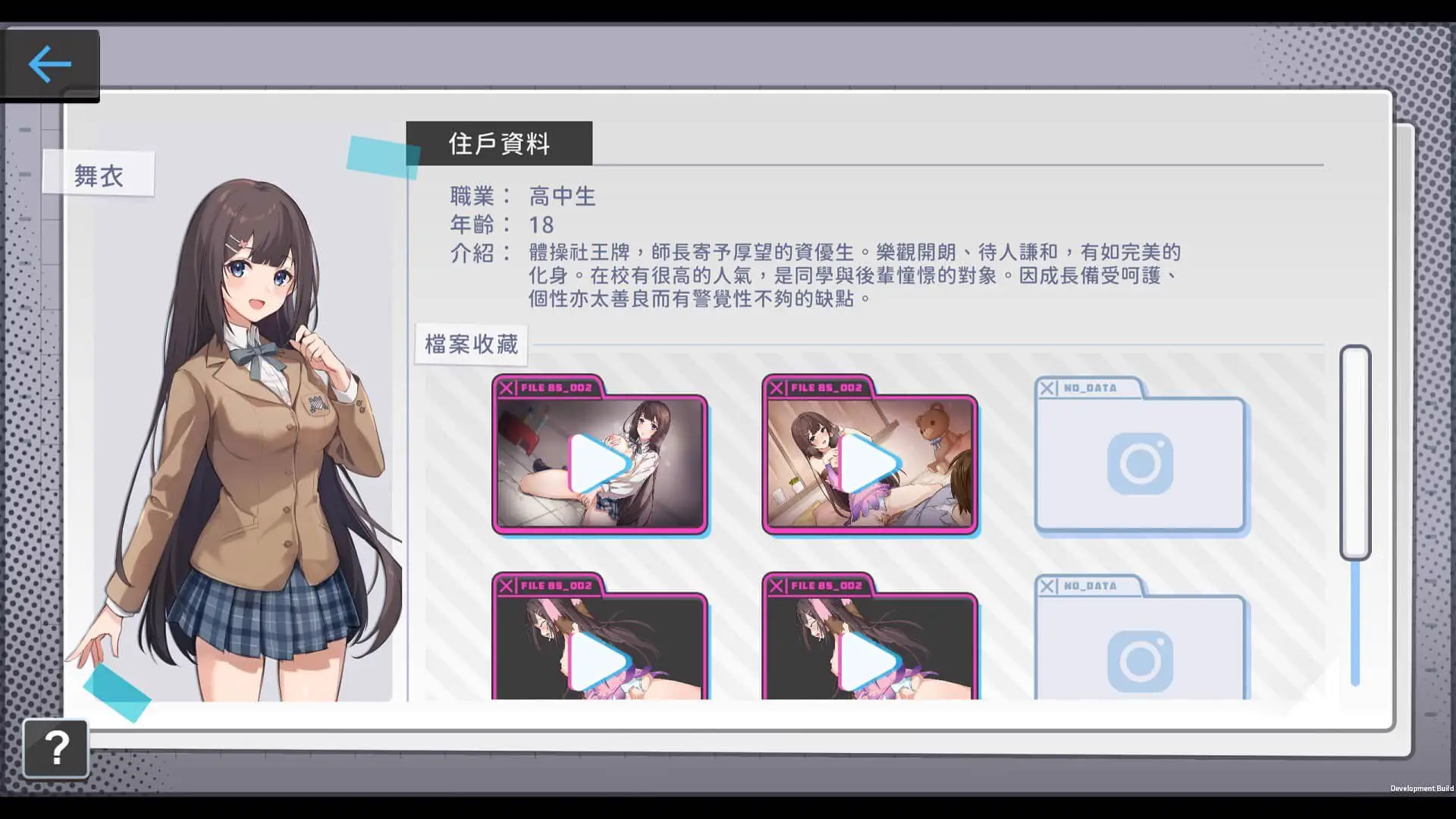 0616[SLG/官中步兵] 奸控器 监控器 姦控の器 奸控の器 全房客DLC 1+2 [1.2G]