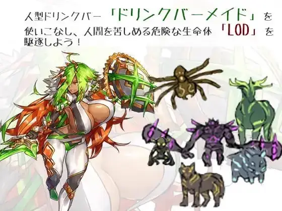 15415[RPG/后宫/肌肉]DBM（饮料女仆）~自由的咆哮！ ドリンクバーメイド-自由なる咆哮- 精翻汉化 [PC+安卓]