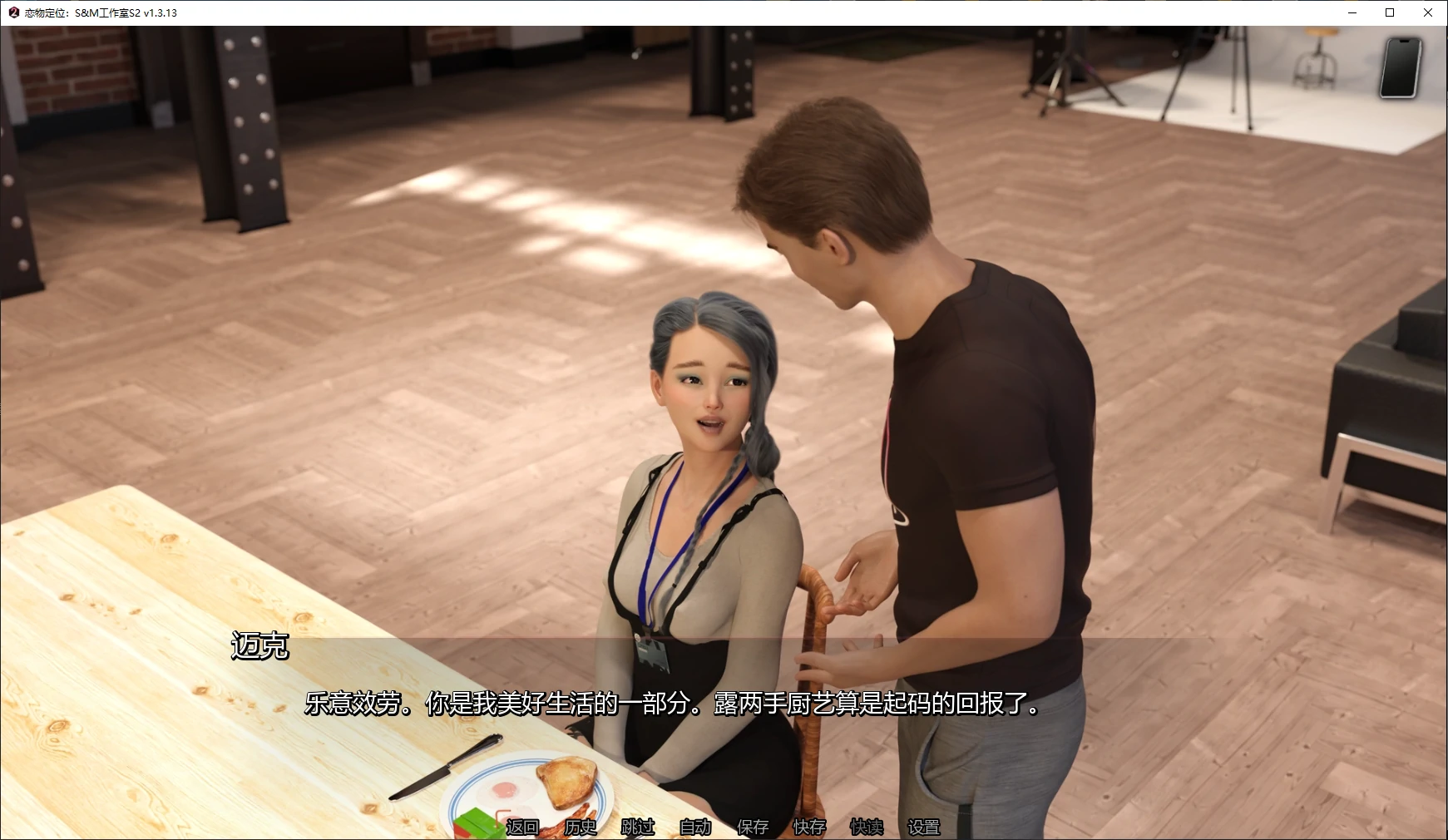 15347【欧美SLG/沙盒】恋物定位：S&M工作室S2 Fetish Locator: S&M Studio v1.3.13 AI汉化版【PC+安卓/8.4G/更新】