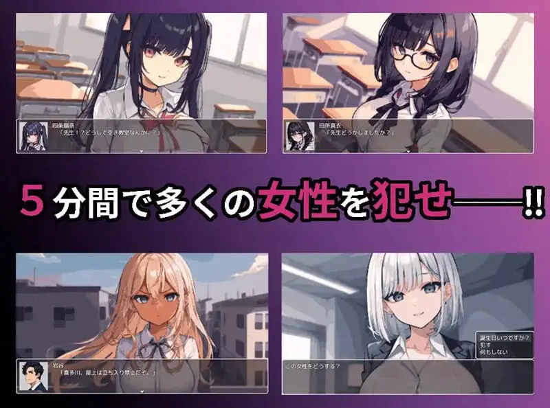 15322[SLG/像素动态]学校循环强奸～察觉到只有课间休息的5分钟在循环的我决定把学校里的女人全部干尽～ スクーループレイプ～休み時間の5分間だけループしていると気づいた俺は学校中の女を犯し尽くすことにした～ AI汉化[PC+安卓]