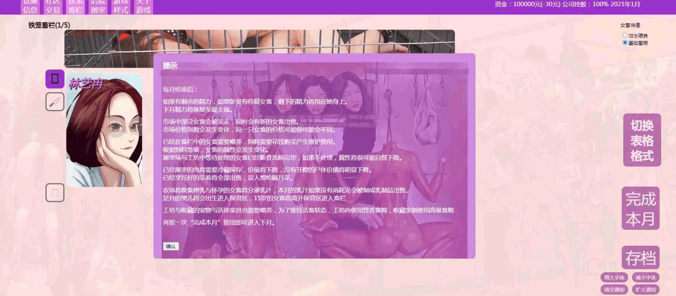 0448[HTML/真人/重口]秀色大亨[2024年度版 Ver0.10.6.1+女明星MOD][5.90G]