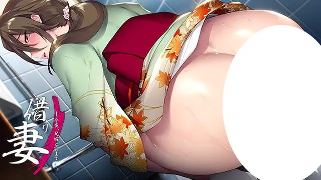 6699[ADV/汉化]借り妻 —今夜、兄嫁と寝ます—借妻～今晚,与兄嫂睡觉
