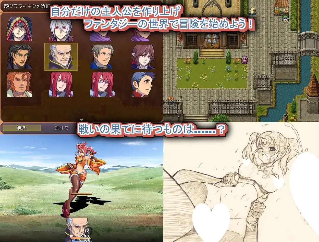8740【回合RPG/调教】Slash & Fuck Ver1.19 AI汉化【1GB