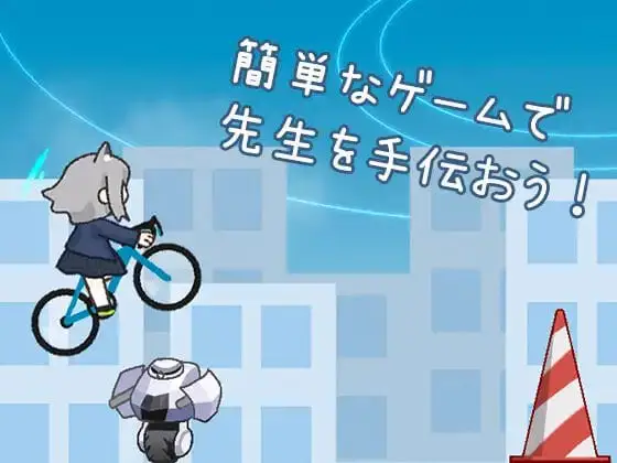 9259[ACT/同人]緊急集め作戦～先生に封筒を集めよう～ DL官方中文[PC+安卓盖世]