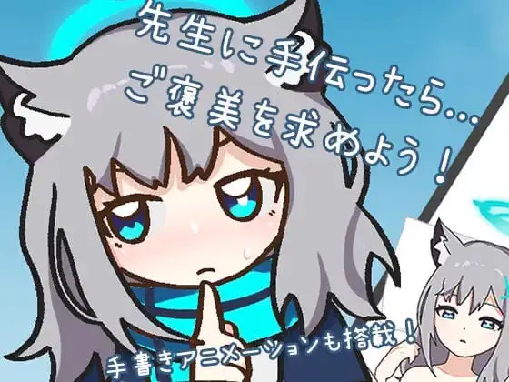 9259[ACT/同人]緊急集め作戦～先生に封筒を集めよう～ DL官方中文[PC+安卓盖世]