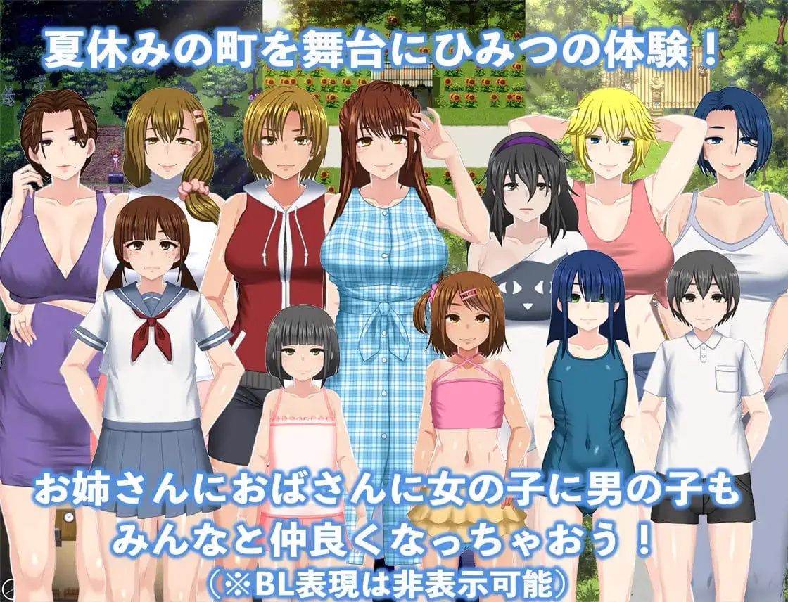 3795[精品RPG] 我秘密的暑假时光2 ぼくのひみつの夏休み2 V1.01 STEAM官中版 [1.0G]