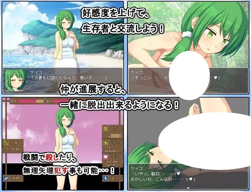 4908【爆款SLG/寝取NTR/2C】与僵尸娘在荒岛上生存 在充满僵尸娘的荒岛上求生（ぞんびっ娘アイランド ）1+2 汉化中文PC+安卓