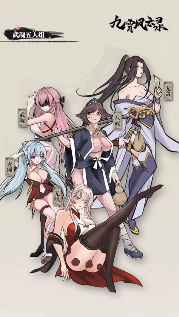 0529[SLG/STEAM官中/动态]九霄风云录/Legends Of The Divine Land[Ver1.019][500M]