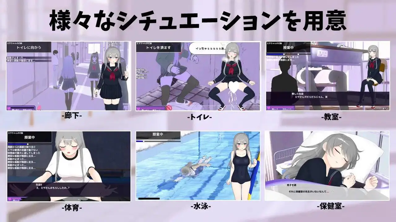 5680【3D互动/校园/全动态/汉化】远程遥控！美沙与欲望的遥控振动跳蛋（えんかく!-ミサと淫欲のリモコンバイブ-）V1.0.2 AI汉化3.30G