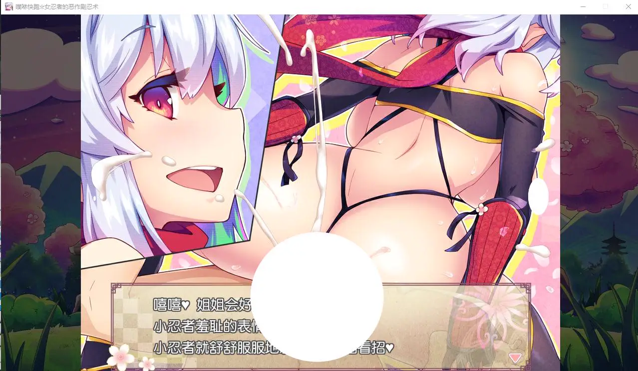 4660【ACT/汉化】噗咻快跑☆女忍者的恶作剧忍术 v1.0