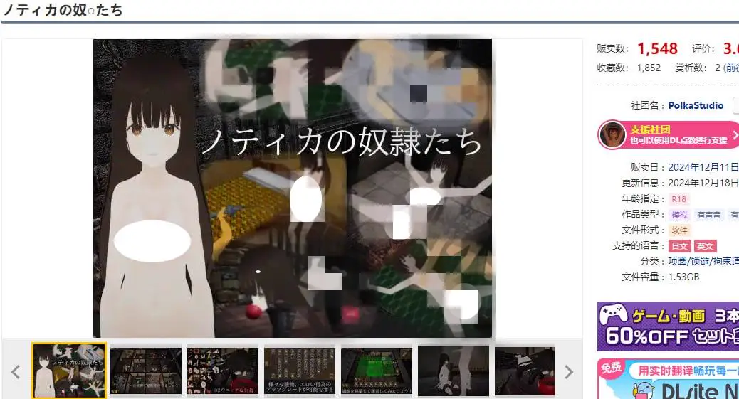 4140【经营SLG/3D/全动态/汉化】诺蒂卡的奴隶们(ノティカの奴隷たち)V24.12.18 机翻汉化