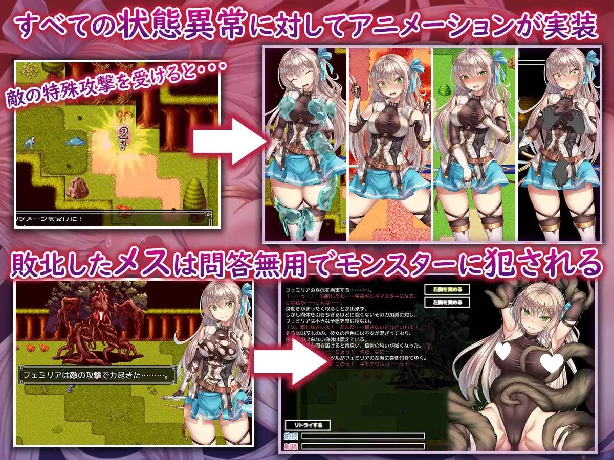 9140[RPG/凌辱/动态]立志成为公会会长的少女今天也在进行任务！ ギルドマスターを目指す少女は今日もクエストをするのであった! AI汉化[PC+安卓]
