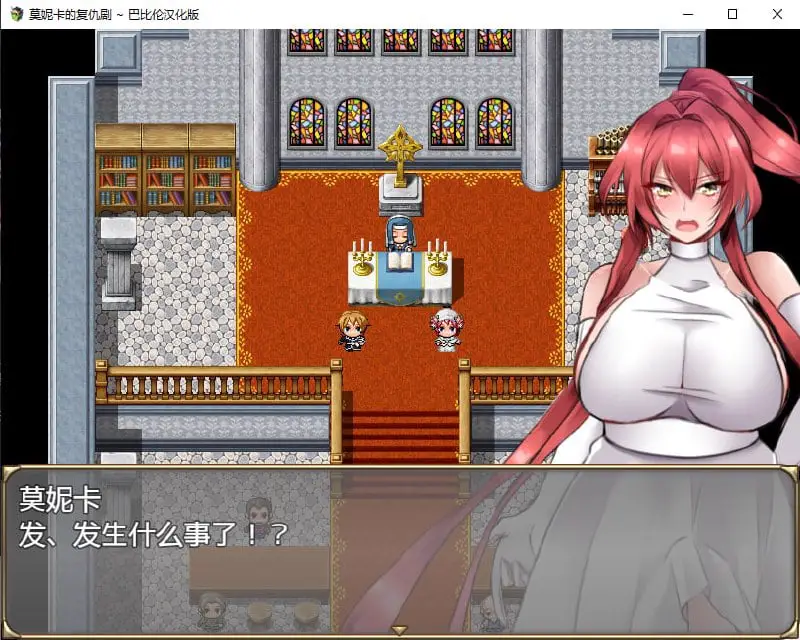 5066【RPG/汉化】莫妮卡的复仇剧 モニカの復讐劇 PC+安卓