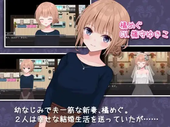 8171[RPG/NTR/动态无码]新婚妻子小惠的堕落 新妻めぐが堕ちる時 2.0 官中无码 [PC+安卓]