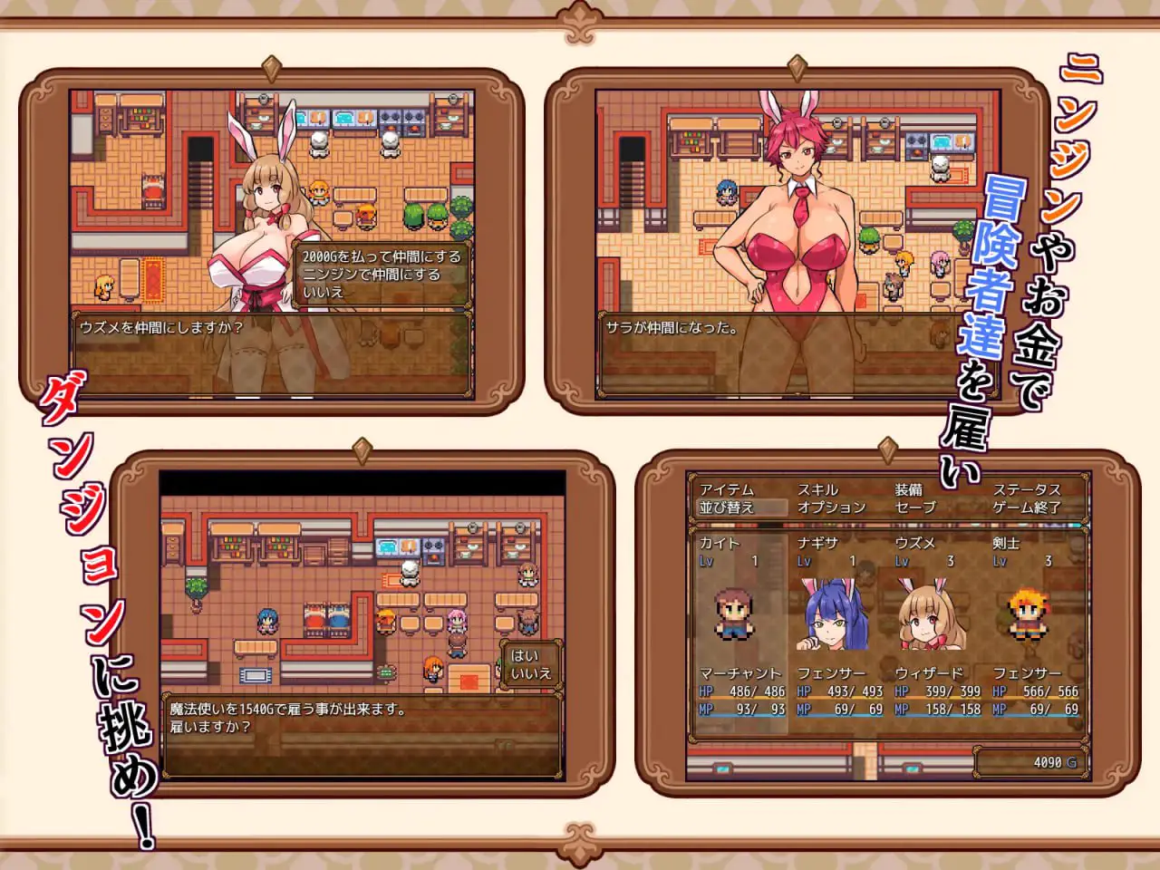 7351【经营RPG/兔女郎/动态】兔子冒险家（ウサミミ冒険者とエッチなニンジン）V1.02 内置AI汉化[PC+安卓]
