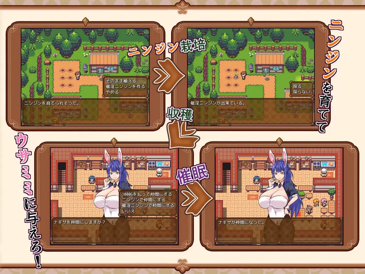 7351【经营RPG/兔女郎/动态】兔子冒险家（ウサミミ冒険者とエッチなニンジン）V1.02 内置AI汉化[PC+安卓]
