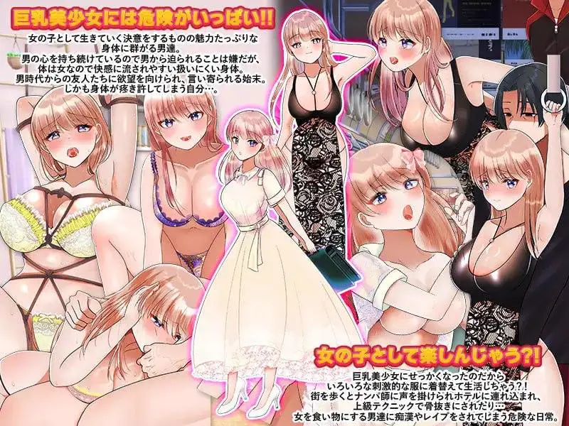 8562【探索RPG/性转】变成了女人（やめろよお前らっ!だから俺は男なんだってばっ!）V1.1 内置AI汉化[PC+安卓]