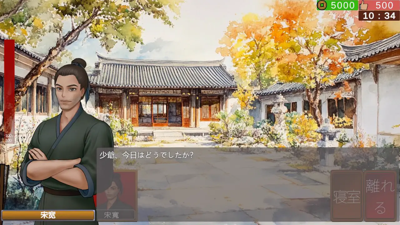 9178[国风SLG]南朝一梦 v0.15官方中文步兵[PC+安卓盖世]