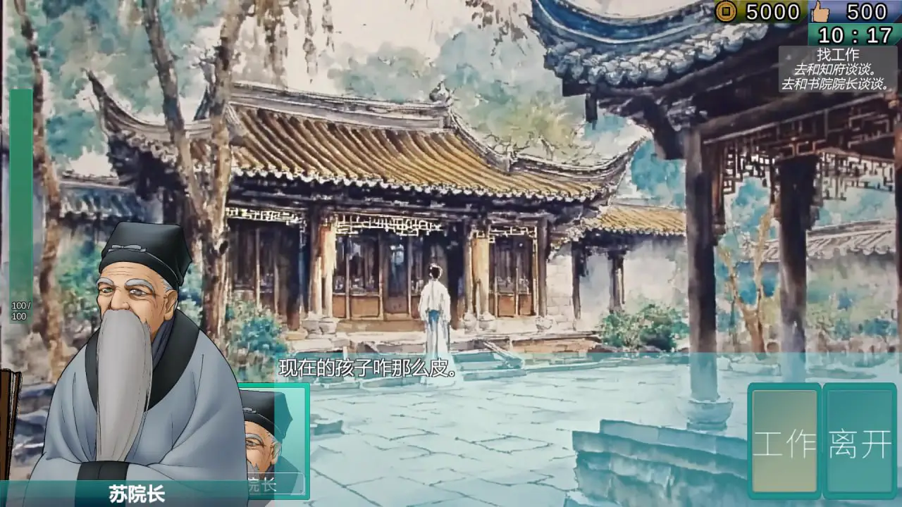 9178[国风SLG]南朝一梦 v0.15官方中文步兵[PC+安卓盖世]