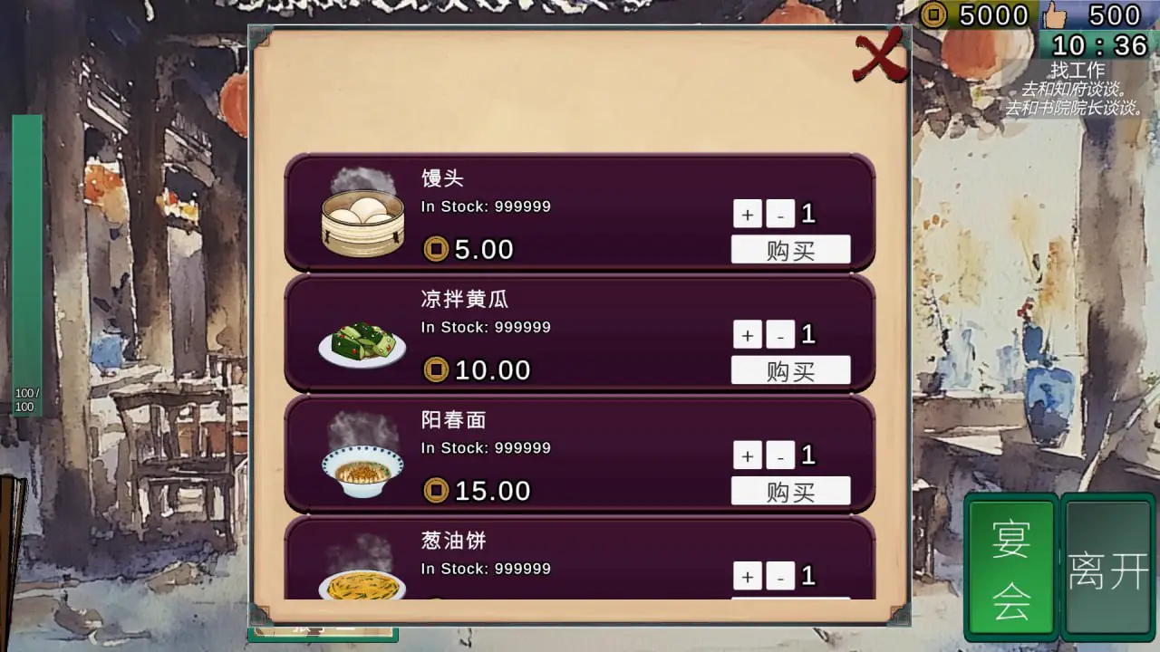 9178[国风SLG]南朝一梦 v0.15官方中文步兵[PC+安卓盖世]