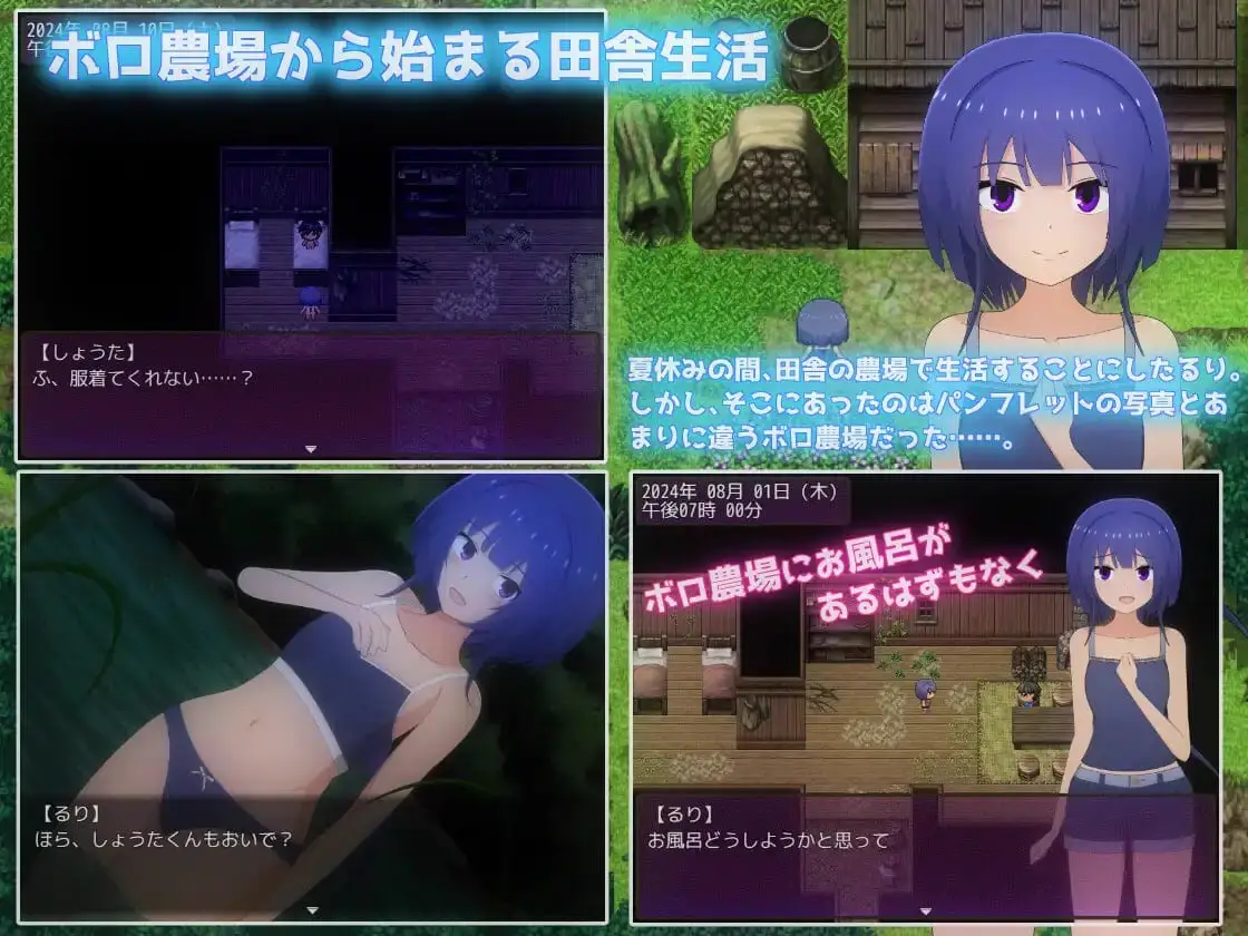 6673[日式RPG/正太×姐姐] 夏日乡间生活～我与年下男孩在农场的同居日记～ 夏休み田舎生活～年下の男の子と農場で暮らすことになりました～ v1.1.1 AI汉化版+全回想存档 [2.30G][PC+安卓mtool]