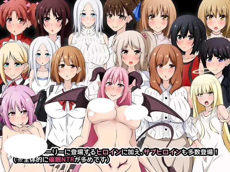 6835【探索RPG/NTR寝取/汉化】恶魔酱力量无限！游戏版（アクマちゃんパワーでヤリ放題！ゲーム版）V1.0 内嵌AI汉化[PC+安卓]