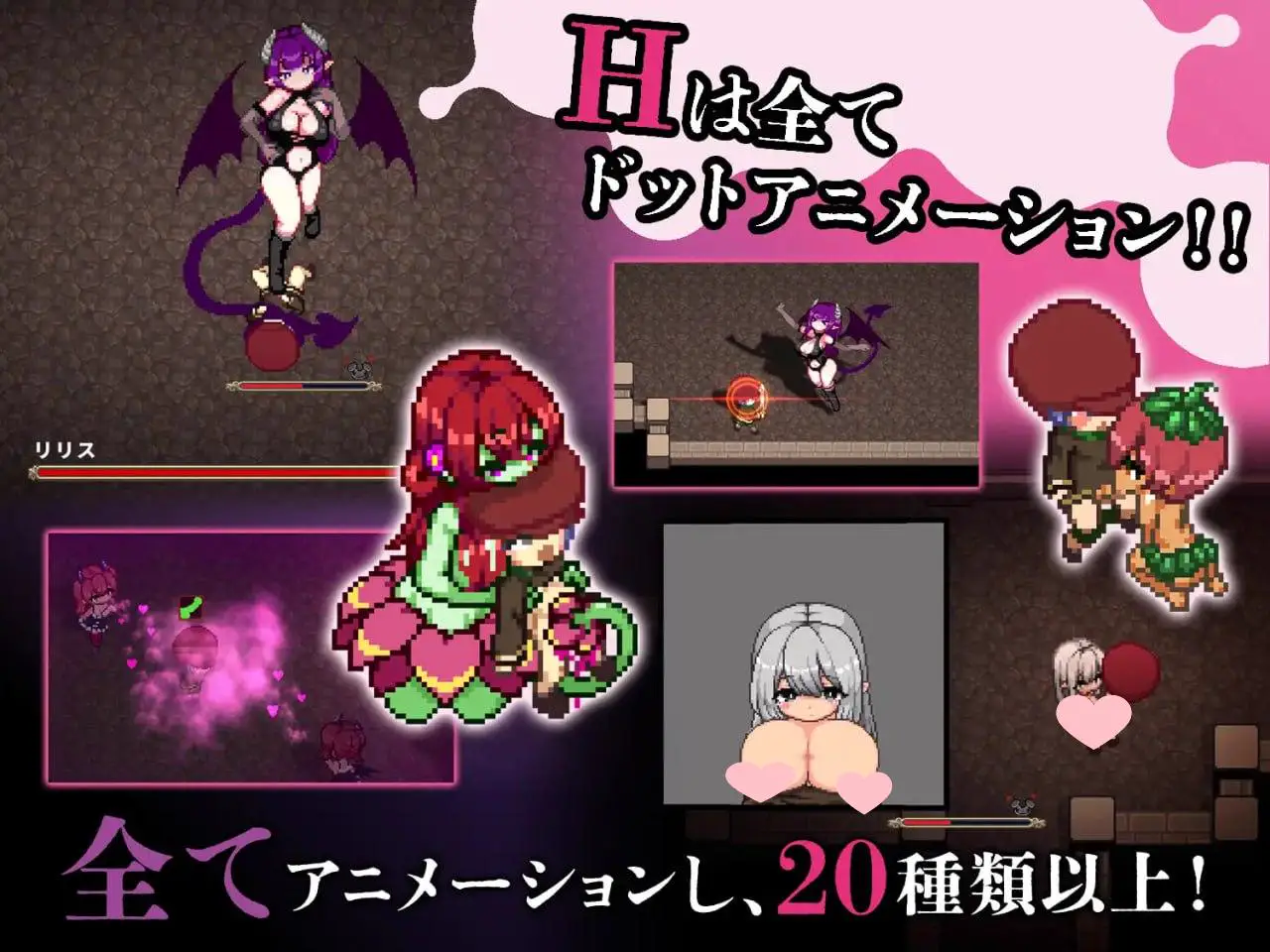 3448【RPG/动作/官中/像素】淫魔诱惑 淫魔てんぷてーしょん V2.0