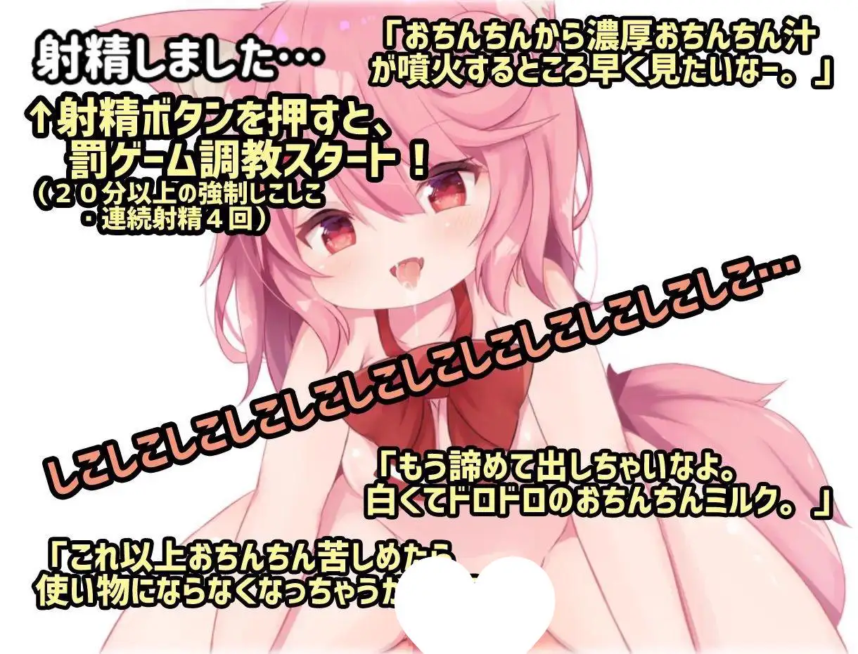 8532[SLG/ASMR/萝莉]桃狐的游戏型发射调教～迷你游戏合集篇～ 桃狐のゲーム型オナサポ調教～ミニゲーム集編～ 精翻汉化 [PC+安卓]