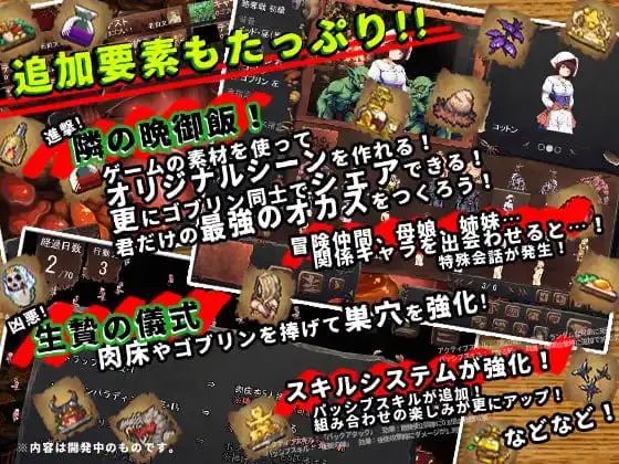 8183[大作经营SLG/凌辱]哥布林的巢穴2代 ゴブリンの巣穴Illborne统一版+DLC1-3+机翻汉化+手机运行补丁[PC+安卓kr]+存档