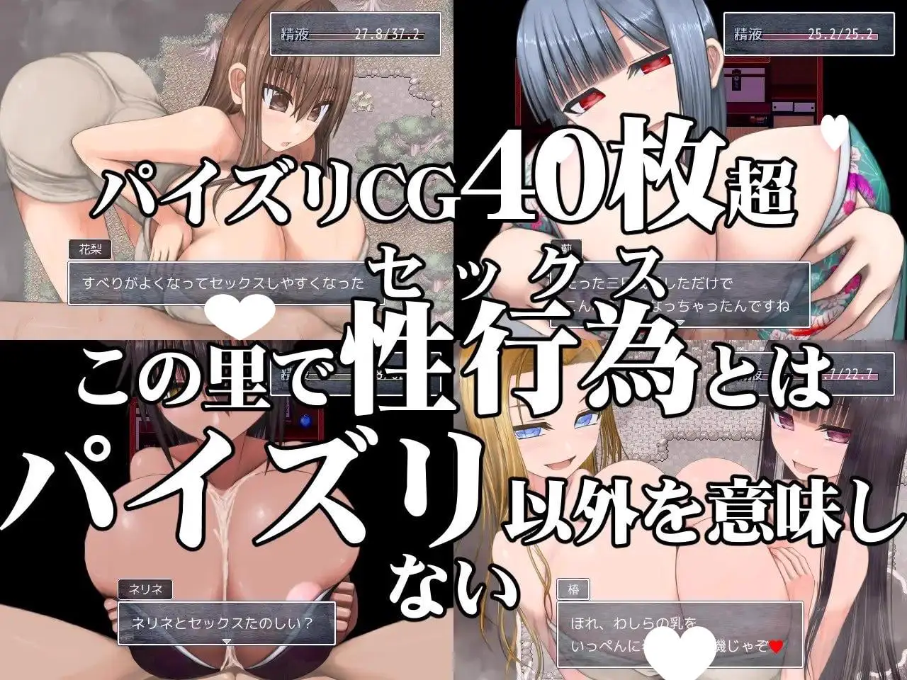 8985[RPG/巨乳/后宫]巨乳萝莉村 ロリ巨乳の里にて ver1.03a+ 官中 [PC+安卓joi]