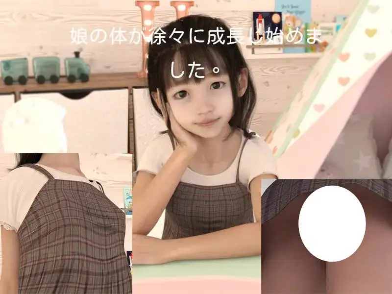 4737【SLG/汉化】女儿成长测试 娘の発育検査 v1.0