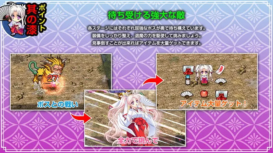 14975[动作ARPG/巫女]神乐黎明记 ～真白之章～ 神楽黎明記 ～ましろの章～ 官中