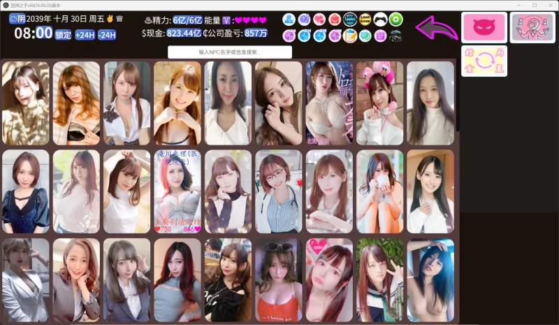 16706[神作QSP/真人/动态]亚洲之子:东方之乡 V89 SOA就是个混蛋 整合去码版全DLC+全MOD+存档+攻略+金手指 [82G]