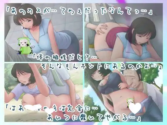 15116[ADV/NTR]某位人妻的NTR事情1+2 とある人妻のネトラレ事情 1+2 AI汉化