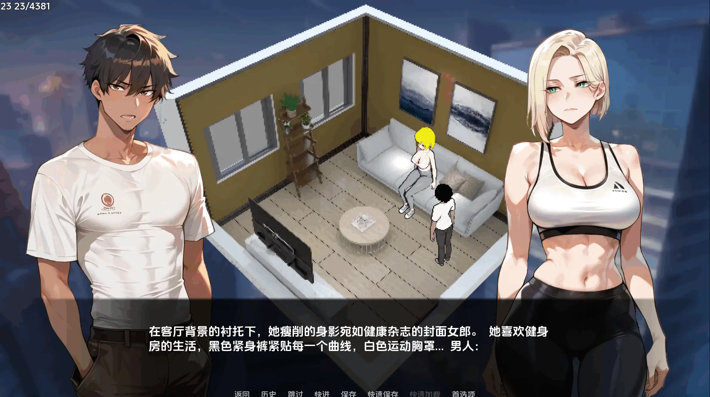 0481[SLG/PC+安卓/NTR]家族朋友：家外篇/Family Friends: Beyond Home Ver1.4 官方中文 [400MB]