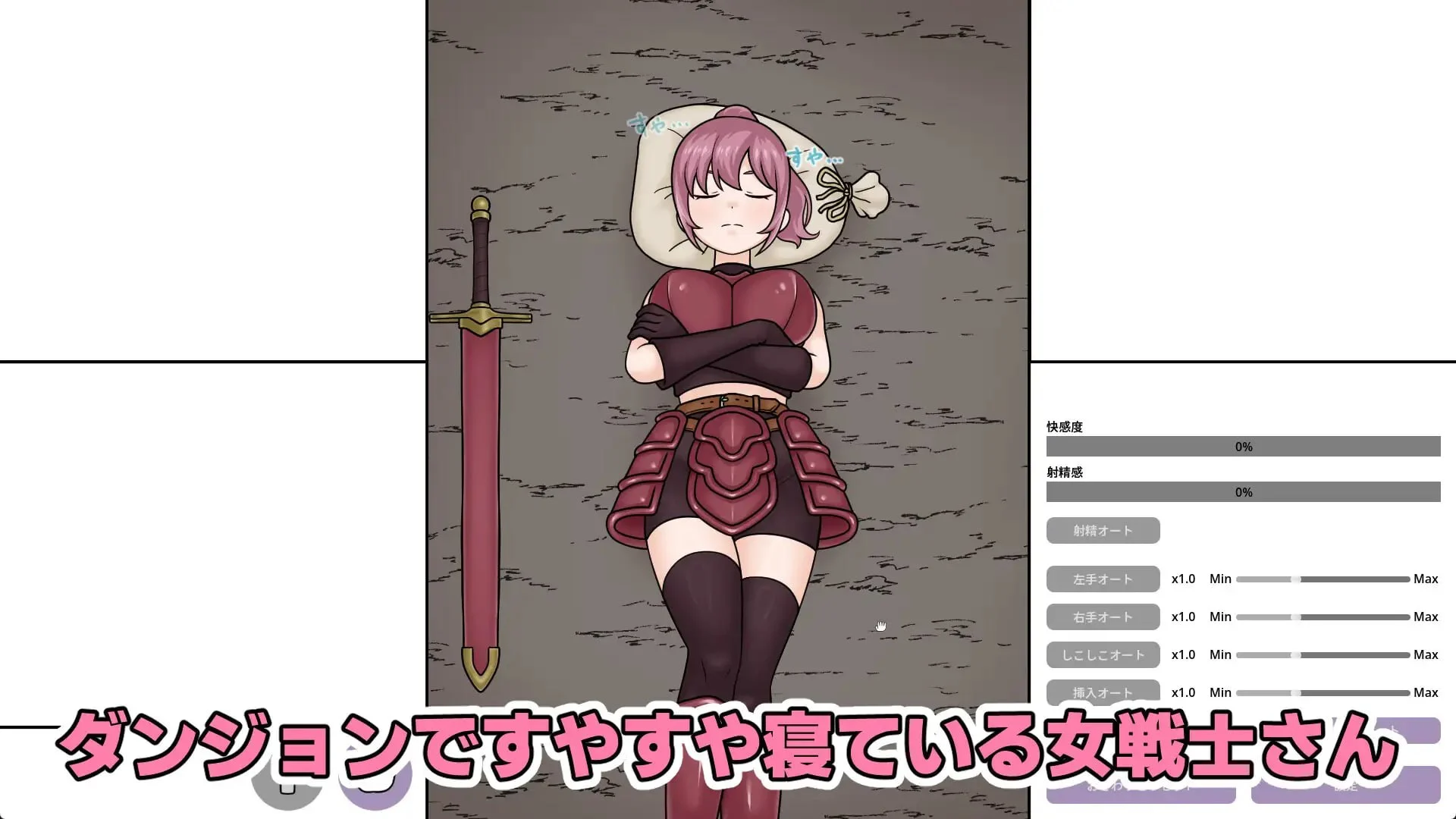 16231[SLG/睡X]熟睡的女战士 すやすや女戦士さん v1.1.0 日文生肉