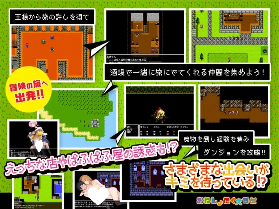 16196[RPG/后宫/小马]姐姐正太任务 尿床乐园 おねしょたくえすとV20260110 AI汉化[PC+安卓joi]