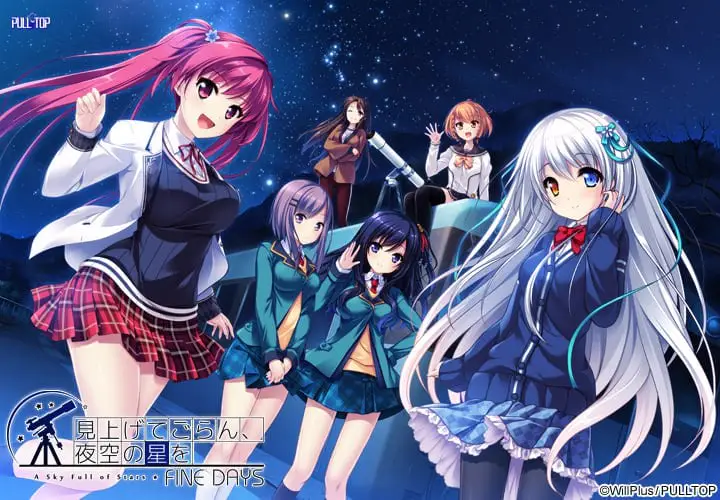 4209[ADV/汉化]仰望夜空的星辰 +FINE DAYS 見上げてごらん、夜空の星を、抬头看看吧，看那天上的繁星+全CG存档