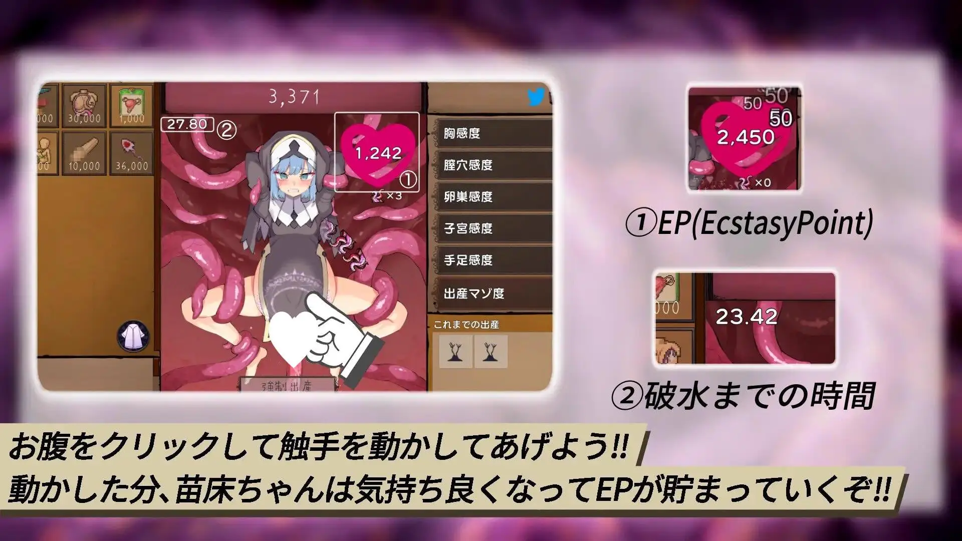 6104【触摸SLG/触手/中文】苗床点点乐 苗床クリッカー PC+安卓