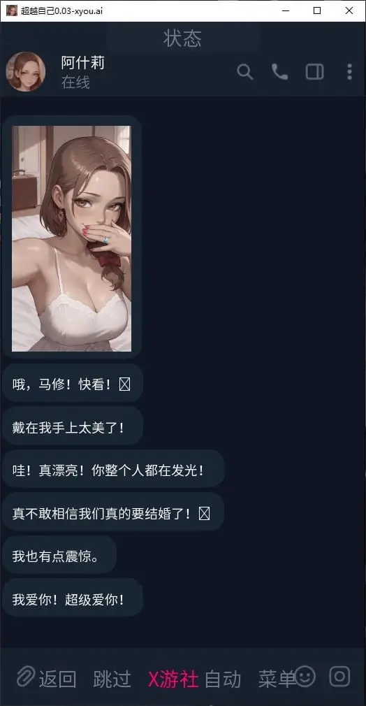 4289[日系SLG/PC+安卓]超越自己 Stepping Over Oneself v0.03