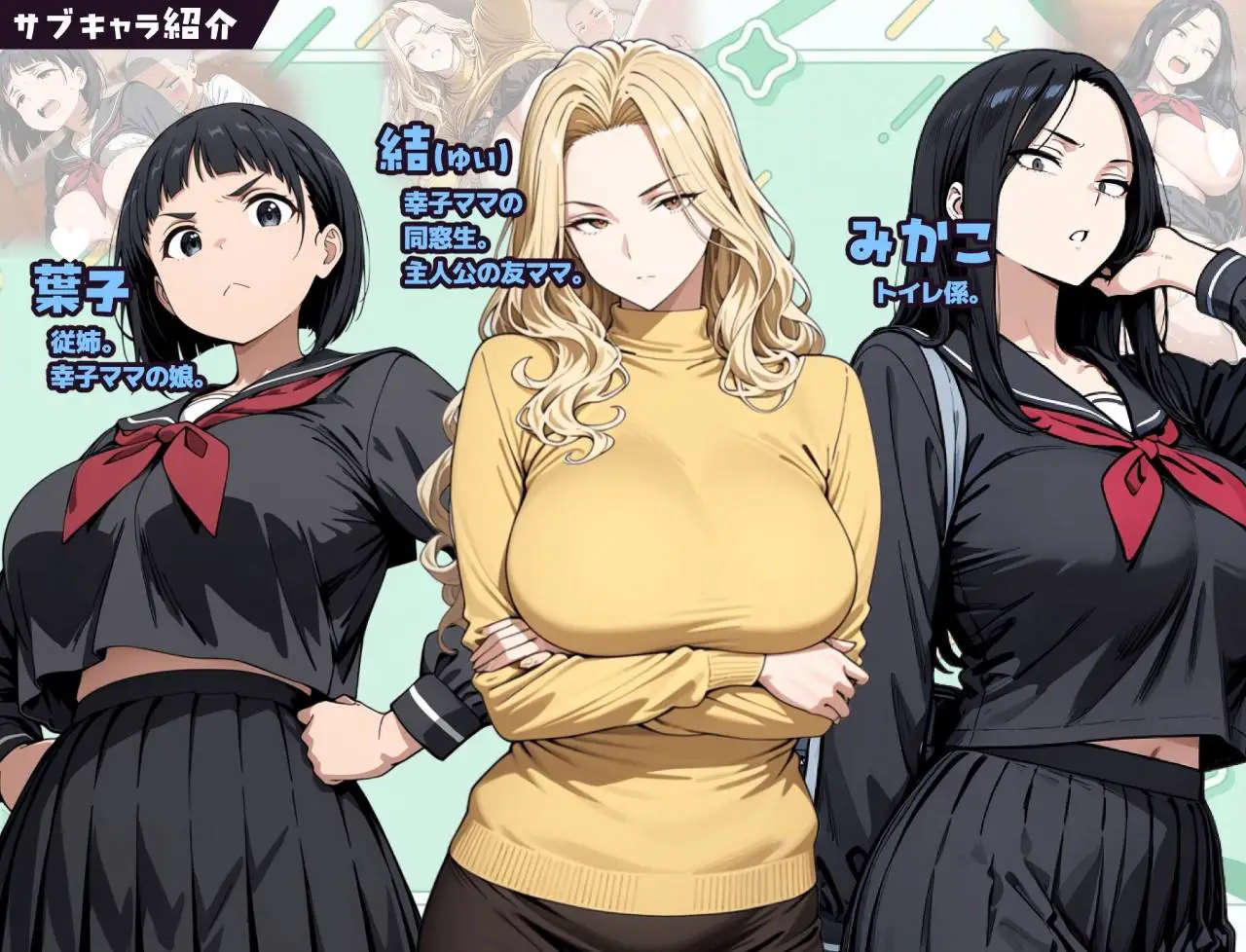 15229[日系SLG/人妻/小马]用人类操作App与巨乳妈妈造孩子的故事 人間操作アプリで巨乳ママと子作りする話 AI汉化[PC+安卓]