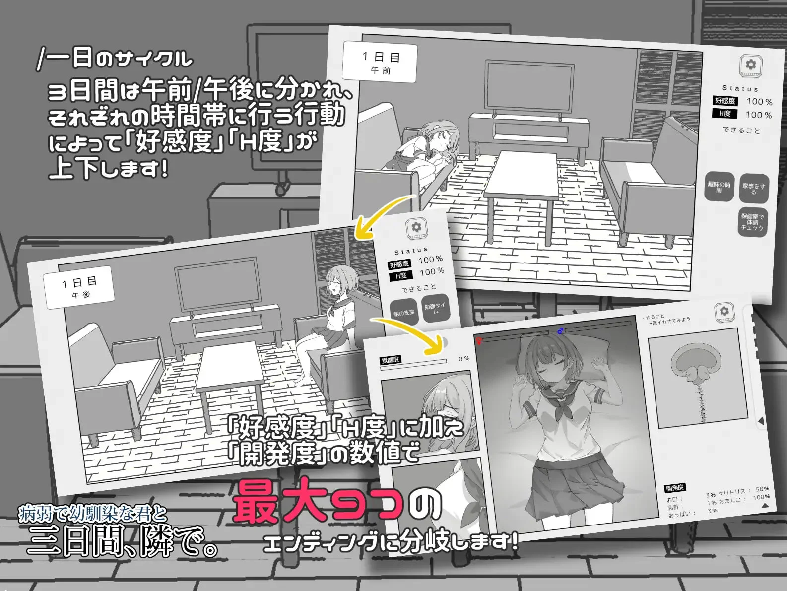 16087[SLG/纯爱/睡X]与病弱青梅竹马的你，相伴三日。 病弱で幼馴染な君と三日間、隣で。 v1.0 官中 [PC+安卓]