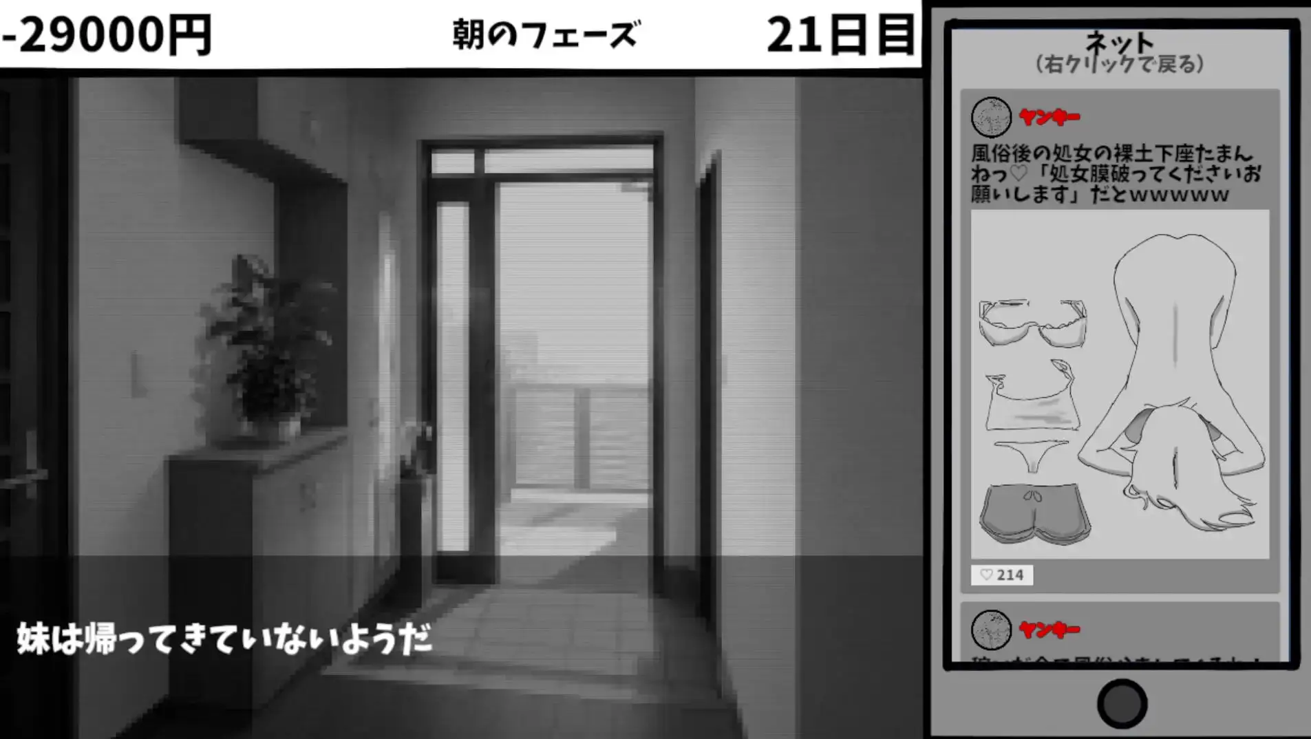 15276[SLG/NTR/妹妹]要是不看就好了。～最爱的妹妹是霸凌者的飞机杯～ 見なきゃよかった。～最愛の妹はいじめっ子のオナホでした～ AI汉化[PC+安卓盖世]
