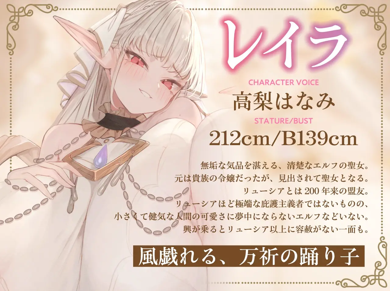 【简体中文版】【完全肯定×宠爱侍奉】上位种爆乳精灵圣女的甜M射精治疗 [大家一起来翻译]