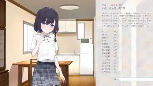 0983[日式SLG/动态] 胡桃前辈个子矮 クルミ先輩は背が低い 官中版 [430M]