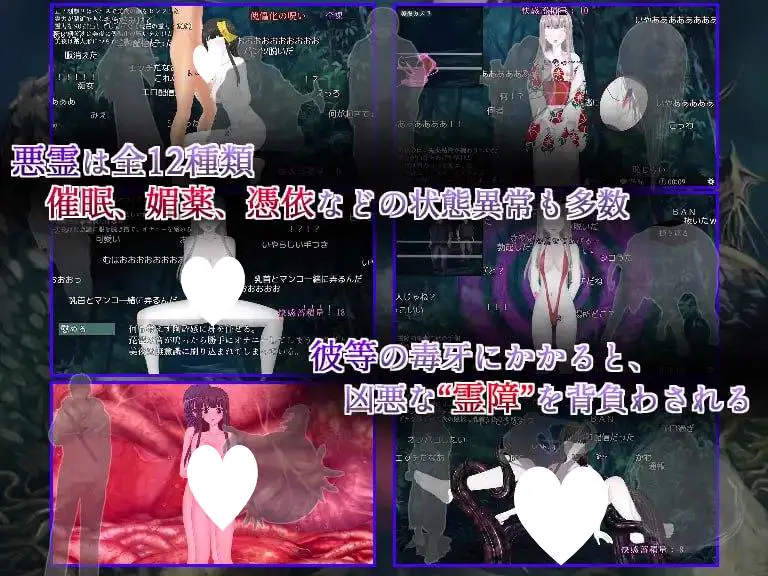 16111[RPG/凌辱]除灵直播 除霊配信 Ver1.05 精翻汉化[PC+安卓joi]