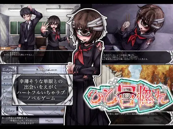 8274[ADV/全年龄/纯爱/希尔薇前作]一目钟情 ひと目惚れ、爱上独眼娘、Love at First Sight 汉化 [PC+安卓]