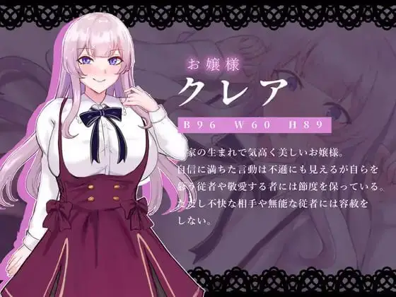 8153[RPG] 贵族之傲～傲慢大小姐与淫魔的诅咒～ ノーブルオブプライド ～傲慢なお嬢様と淫魔の呪い～[PC+安卓]