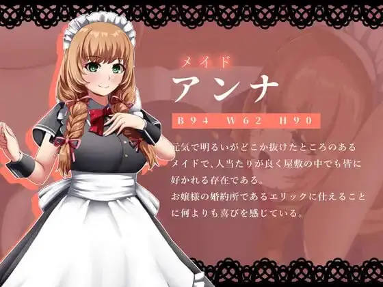 8153[RPG] 贵族之傲～傲慢大小姐与淫魔的诅咒～ ノーブルオブプライド ～傲慢なお嬢様と淫魔の呪い～[PC+安卓]